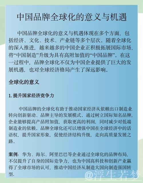 五家跨国公司解析持续看好中国原因 五家跨国公司解析持续看好中国原因