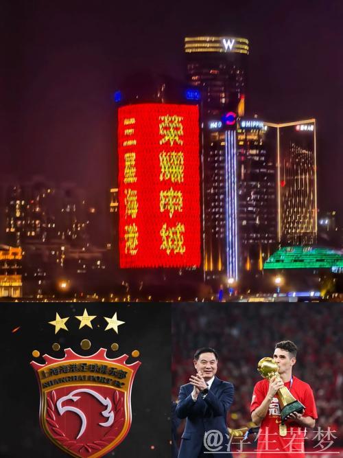 海港无缘三连冠硬实力仍显不足，连续两年被申花紧追