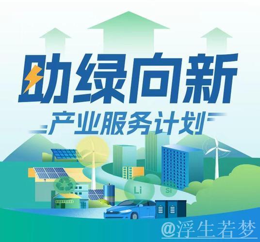 产业向“新”向“绿”折射经济增长引擎切换 产业向“新”向“绿”折射经济增长引擎切换