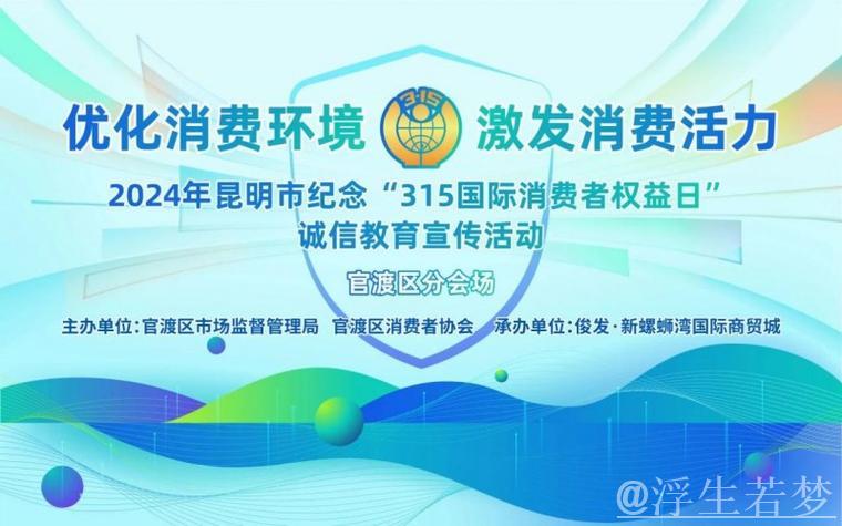 协同推进优化消费环境 协同推进优化消费环境