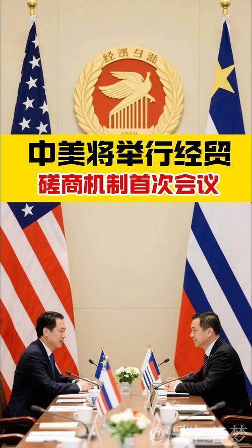 新华时评|以平等对话、互利合作解决经贸分歧——评中美经贸磋商机制首次会议 新华时评|以平等对话、互利合作解决经贸分歧——评中美经贸磋商机制首次会议