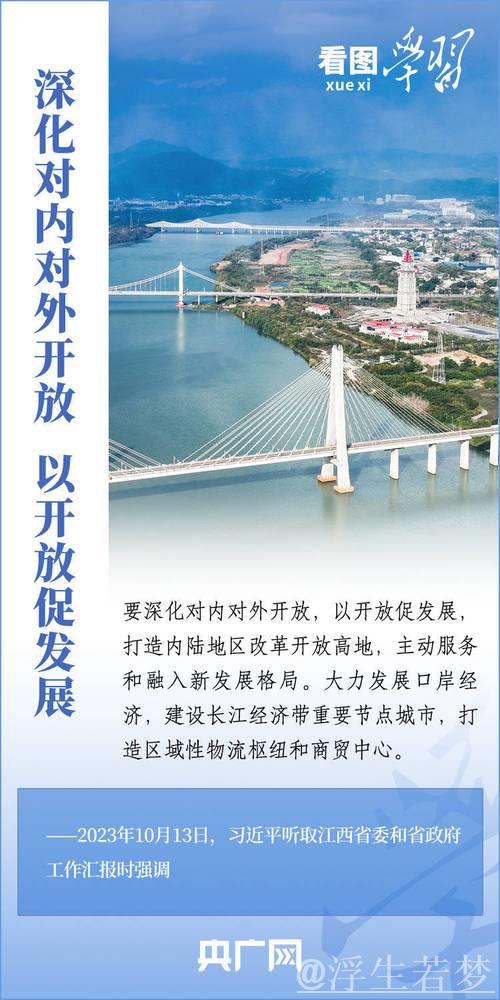 二〇二五年中国经济新路径：深化高水平对外开放