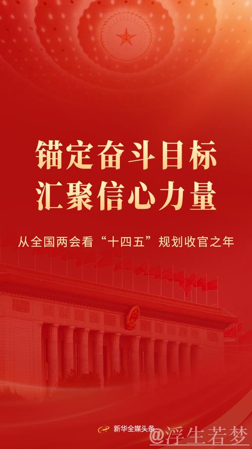 奋战十四五 收官攻坚丨民营经济勇毅前行 创新突破 奋战十四五 收官攻坚丨民营经济勇毅前行 创新突破