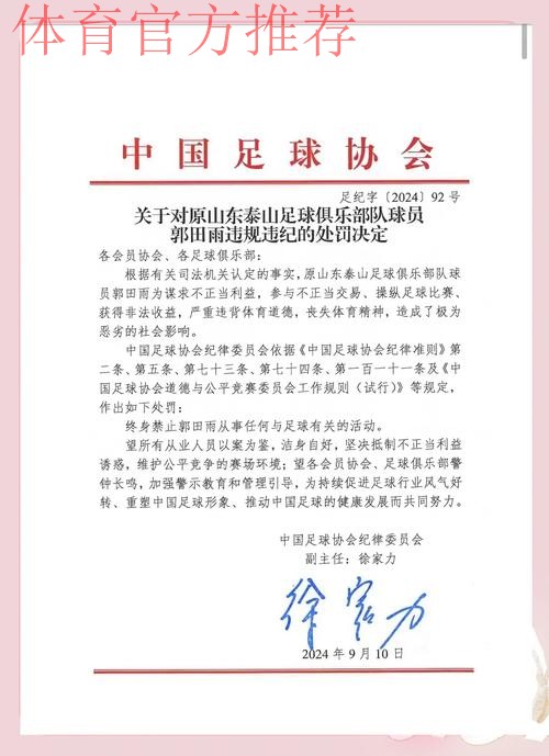 参赛队签署“第一届全国青年运动会足球项目赛风赛纪和反兴奋剂工作责任书”