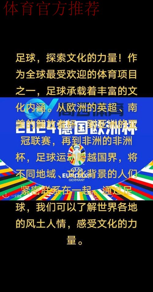 中国足球系列报道之七：足球架起通向世界的桥梁