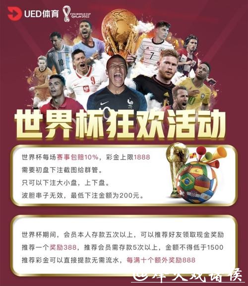 如何在世界杯竞猜网站赢大奖