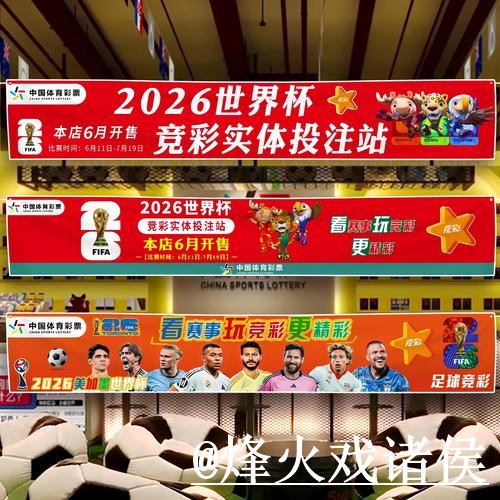 美加墨世界杯今晚赛事滚球盘口解析，新手判断和大小球方向怎么看