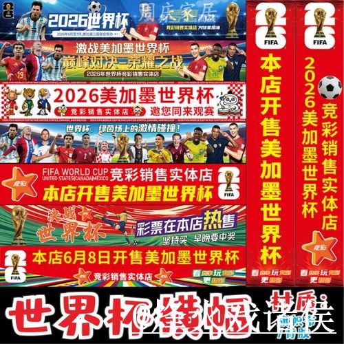 世界杯滚球地址说明，登录问题和玩法区别参考