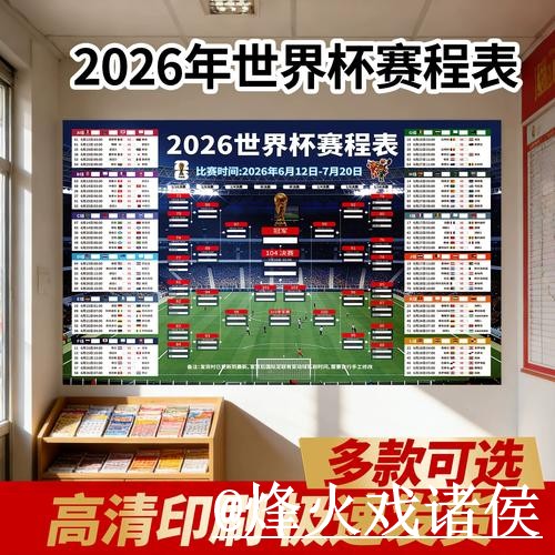 2026世界杯手机直播注意事项，卡顿问题和APP观看整理