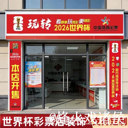 世界杯揭幕战滚球玩法整理,盘口判断和手机端使用说明 世界杯揭幕战滚球玩法整理,盘口判断和手机端使用说明