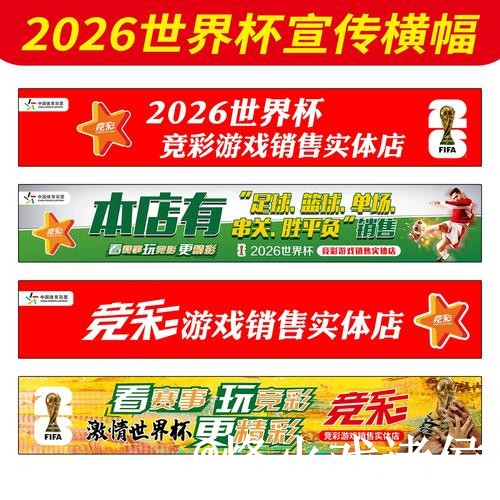 2026世界杯揭幕战竞猜指南，新手参与与地址变化参考